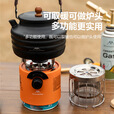 山之客（MOUNTHIKER）多功能取暖炉 户外露营大功率便携烤火炉自驾游烧水煮茶装备 取暖炉【不含气】