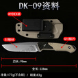 KOSKdk09小直刀d2钢小刀锋利高硬度户外刀野外生存刀防身战术刀 深卡其布色 60°以上 x 12cm x 9.8cm