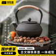 探险者（TAN XIAN ZHE）围炉煮茶套装碳烤炉户外烧烤炉烤奶茶全套室内炭烤取暖炉罐罐茶器 0.9L铸铁水壶