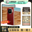 华为新款华为MateX6鸿蒙手机华为x6典藏版折叠屏手机 同城闪送X6新款 寰宇红 12+256GB 原封正品 现货当天发