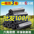 竹炭木炭批发100斤易燃炭烧烤炭机制木炭耐烧烧烤炭果木炭20斤 【20斤】超长耐烧商业烧烤碳