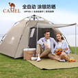 骆驼（CAMEL）【山房】帐篷户外天幕便携式折叠自动防风公园露营野外野营装备 休闲帐+桌椅三件套+防潮垫-珠光白-不带杆