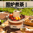 原始人围炉煮茶烤火炉套装器具全套家用室内炭炉烧烤炉碳炉户外烤奶茶罐 四宫格点心盒