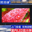 博邦诚 P1.86全彩室内LED显示屏P1.8无缝led拼接屏会议展厅直播舞台背景墙指挥调度小间距高清大屏幕 1平方米