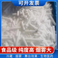 干冰烟雾食品级火锅店干冰块食用降温喷雾冷冻样品运输低温实验用 江浙沪皖 10公斤送2斤