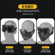 多维分体式头盔双模式护目镜FAST战术头盔户外护目镜可装 Fast头盔+面具+护目镜组合CP