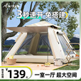 Aoran 帐篷户外野外露营多人全自动速开免搭建防雨防晒3-4人牛津布帐篷 防雨防晒 4-6人【两门两窗】套餐