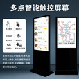 企多星 立式广告机显示屏网络智能分屏餐饮店铺商用竖屏播放器薄触摸多媒体餐饮落地查询一体机 100英寸 网络版 非触控 4K超清