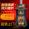 燃烽高档柴火炉观火壁炉取暖炉烧柴烤火炉子气化炉炒菜做饭柴火灶 观火炉（单炉体）