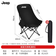 JEEP折叠椅户外露营便携靠背钓鱼椅折叠椅懒人椅家庭休闲月亮椅 高背月亮椅【曜石黑】