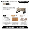 Naturehike挪客轻盈户外露营车折叠推车野餐营地车自驾游拉货快递拖车摆地摊 185L 有刹车 /亚麻棕粗轮5件套