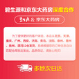 碧生源 奥利司他胶囊0.12g*30粒/盒*2盒 减脂减重 减肥药 排油减肥瘦身 治疗肥胖