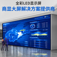 LK液晶拼接屏【免费获取专属方案】无缝室内全彩led显示屏会议室大屏幕酒吧直播电子显示屏广告舞台p2.5led屏幕 【联系客服直接获取钜惠预算】