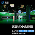 康博（kangbo）全息投影机设备5D餐厅沉浸式展厅酒吧清吧光影互动激光机火锅烧烤店裸眼3D投影仪 可按需定制