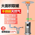 博炬燃气取暖器家用商用液化气取暖炉速热煤气户外烤火炉节能天然气 不锈钢款【天然气】