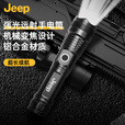 JEEP户外超强光手电筒野营帐篷高性能应急装备停电家用多功能照明手电 多功能手电筒普通版