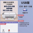 HP二手惠普2132彩色喷墨打印复印扫描作业家庭办公手机wifi3636无线 21系列电脑三合一（只可电脑） 带一个黑色墨盒款