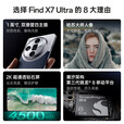 OPPOFind X7 Ultra 【全新未拆封未激活+全国联保】5G 游戏 拍照 电竞 第三代骁龙8 1英寸 AI手机 大漠银月 16GB+256GB