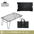 Campingmoon柯曼折叠桌T-235户外露营置物架网桌科曼 【T-235+T-2308+包】1桌1板1包