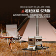 SURVEY NORTH 北部勘察户外露营帐篷取暖小型迷你火炉暖炉家用柴火取暖室内烤火炉采暖 碳钢款