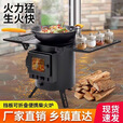 博炬柴火灶家用烧木柴农村无烟柴火炉移动取暖炉灶野餐户外炉具便捷式 普通款（单炉体）+加长腿