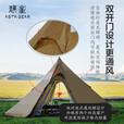 静星（AsTa Gear） 追踪5金字塔单硅轻量化4-5人徒步露营高山四季带雪裙防雨风帐篷 追踪二人全套（不含地布）