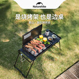Naturehike挪客重山迷你烧烤桌户外露营野餐野炊折叠烧烤架烤肉串炉围炉煮茶 砂岩色