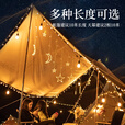 北极狼（BeiJiLang）串灯户外露营帐篷灯挂式营地氛围灯装饰LED照明星星灯10米80头