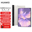 华为MateXs2典藏版 旗舰大折叠屏手机【全新未激活+现货速发】支持NFC 红外新机遥控 锦白 12GB+512GB 全网通（典藏版）