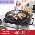 繁巷户外韩式电陶炉光波炉卡式不粘烤肉盘烧烤盘圆形家用商用 不锈钢烤盘