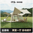 北极狼（BeiJiLang）帐篷户外露营两室一厅防晒防雨天幕帐篷全自动速开大帐篷野营装备 晴墅+天幕【轻奢露营套餐】