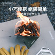 火枫（FIRE-MAPLE）迷你栖霞卡片焚火台户外BC柴火炉灶露营炊具户外野外炉具煮茶 迷你栖霞卡片焚火台