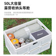 探险者露营收纳箱户外折叠储物箱便携大容量后备箱整理箱野营装备露营箱 优雅白-50L折叠收纳箱【防水袋】