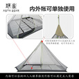 静星（AsTa Gear） 追踪5金字塔单硅轻量化4-5人徒步露营高山四季带雪裙防雨风帐篷 追踪二人全套（不含地布）