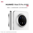 华为Mate 70 Pro 优享版【现货当天发】旗舰新品手机 鸿蒙AI 原色影像 雪域白 12GB+512GB 鸿蒙NEXT先锋版 全新未拆封未激活
