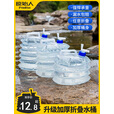 原始人户外折叠水桶家用储水带龙头车载水箱便携式塑料蓄水容器 15L加厚