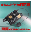 PEQ-15绿镭射红外线激光指示器爆闪手电可调鼠尾玩具多功能战术盒 ABS黑色红外线+手电【鼠尾可调】