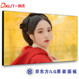 dxun缔讯 液晶拼接屏大屏幕 会议室电视墙监控显示器 65英寸3.5mm拼缝4K