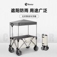 北欢Bavay聚拢款小推车防晒顶棚蚊帐露营车防雨罩便携折叠遮阳篷 BAVAY聚拢车蚊帐(不含车和顶棚)