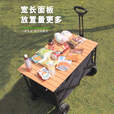 京物户外露营车桌板可折叠野营餐桌营地小推车桌面蛋卷桌小拖车桌面板 桌板