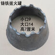 骆穂豆气化炉内胆加厚铸铁拔火罐生铁浇铸炉头气化炉木柴块煤气化圈 促销外径大口22小口14高5带孔