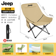JEEP折叠椅户外露营便携靠背钓鱼椅懒人椅家庭休闲3档躺椅旅游旅行椅 3档高背椅细沙黄
