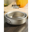 KEITH铠斯【折叠柄钛饭盒】便携户外餐具钛实用小碗 Ti5323-折叠柄碗300ML