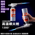 原始人（The Primitive）卡式气喷火枪烧猪毛神器点艾灸高温小型焊枪家用焊接枪头户外喷枪 升级款/软硬火可调/4个气体 电