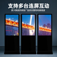 企多星 立式广告机显示屏网络智能分屏餐饮店铺商用竖屏播放器薄触摸多媒体餐饮落地查询一体机 100英寸 网络版 非触控 4K超清