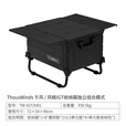 THOUS WINDS千风户外IGT桌配件收纳开口箱露营烧烤桌多单元板扩展组合套装 套餐1 (单收纳箱独立组合模式)