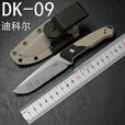 KOSKdk09小直刀d2钢小刀锋利高硬度户外刀野外生存刀防身战术刀 深卡其布色 60°以上 x 12cm x 9.8cm