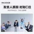 maxhub会议平板V7标准款版98英寸无线投屏教学视频会议一体机电子白板显示屏GF98GH