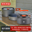 京东京造 铝合金户外锅具三合一 户外炉具野营煎锅烧水壶餐具野餐自驾露营