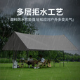 凯路德（KAIROAD）天幕户外露营防晒防雨大空间野外公园游玩超大遮阳棚银胶帐篷 【4-8人】遮阳防晒丨12㎡